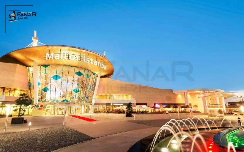 مولات في اسطنبول